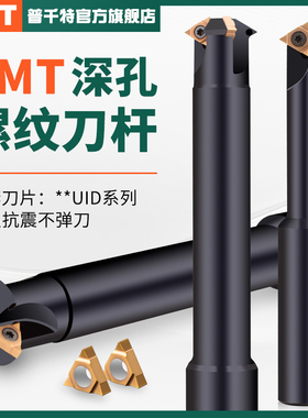 PQT高硬深孔螺纹铣刀杆加工中心SMT铣槽加长单齿铣牙刀15-16-11UI