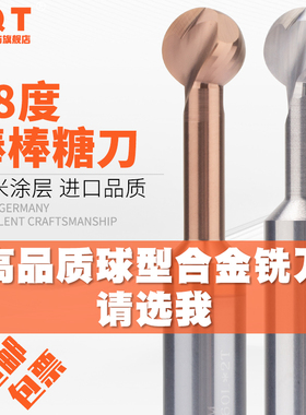 PQT钨钢棒棒糖球刀T型球头铣刀合金成型铝用涂层硬质合金弧型R2R3