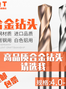 涂层合金钻头4.05 4.15 4.25 4.35 4.45 4.55 4.65 4.75 4.85 4.9