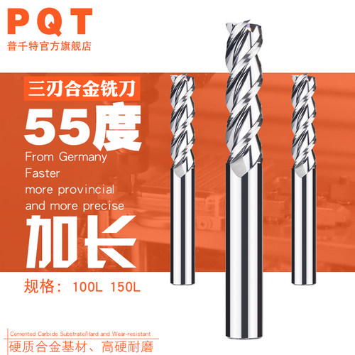 加长合金铣刀钨钢镜面平底