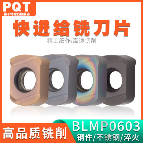 PQT快进给TEBL铣刀片BLMP0603R-M