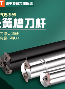 PQT加工中心浅沟槽铣刀杆SMP05内孔卡簧槽铣刀盘内环形T型槽TGF32