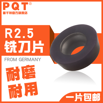 PQT数控铣加硬圆弧刀r2.5