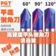 PQT平底倒角刀C角倒角铣刀钨钢二刃平头倒角高硬合金90度60度120