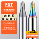 PQT高硬钨钢内R铣刀硬质合金圆弧外R刀避空小径内R倒边刀R0.1 0.9