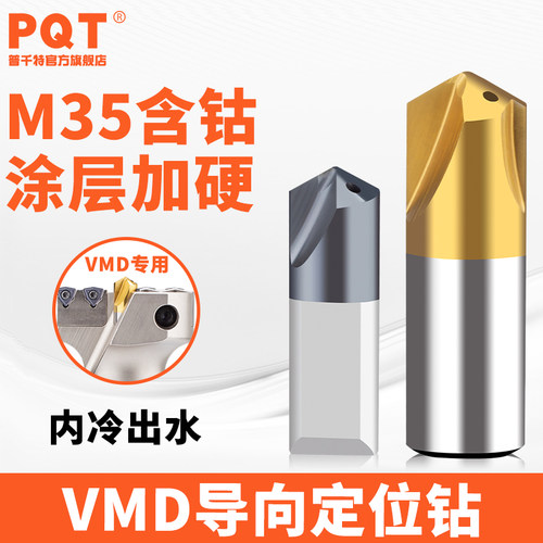 PQT定位钻U钻VMD导向钻PLD1238