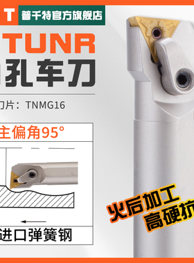 PQT数控内孔车刀杆95度压板白色镗孔S16Q-S20R-S25S-S32T-MTUNR16