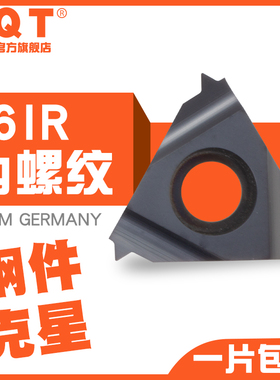 PQT数控内螺纹刀片钢件挑牙刀粒16IR AG60 55度 1.5 2.0 3.5 G425
