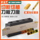 PQT高强度外切加长切断刀杆大切深切刀板SMGB 432 332 TGB SPB326