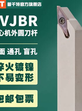 PQT走心机外圆刀杆VBMT1103外园SVJBR1010JX11/1212/SVJBL1616J11
