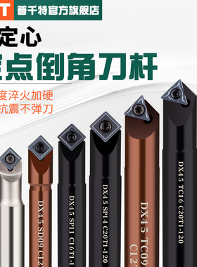 数控定点倒角刀杆加工中心TFD点孔V型槽定心钻45度 90度30度 DX45