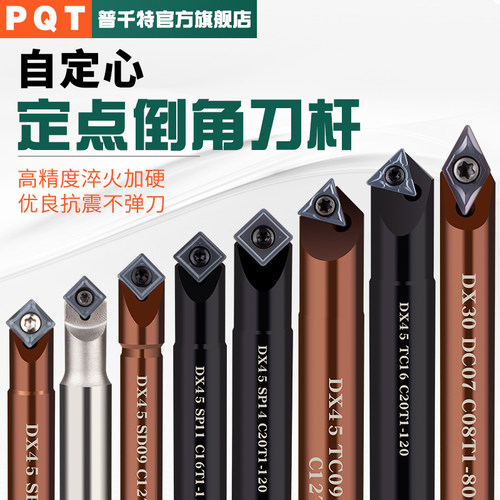 数控定点倒角刀杆TFD点孔V型PQT