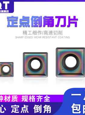 定点倒角刀片淬火件钛合金SPMX060204 SDMX090408 110408AR VP880