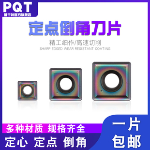 定点倒角刀片淬火件钛合金SPMX060204 SDMX090408 110408AR VP880