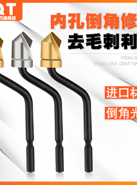 PQT倒角刀头沉头去毛刺刮刀孔口倒角BC6301 BC8301 BC1041 BC1651