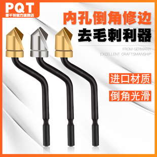 PQT倒角刀头沉头去毛刺刮刀孔口倒角BC6301 BC8301 BC1041 BC1651