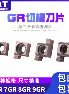 PQT数控小内孔槽刀片SNGR卡簧槽浅槽 6GR/7GR/8GR/9GR100/150/200