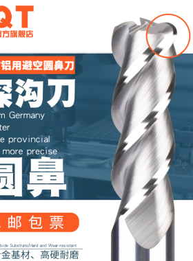 PQT铝用圆鼻深沟铣刀长颈小径加长合金铣刀1R0.2 1.5R0.5 2R1 3R1