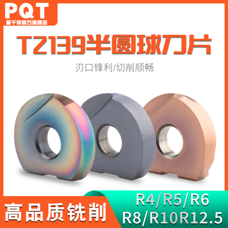 PQT瓦尔特T2139模具铣刀片P3200