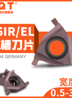 PQT数控平装式槽刀片T16N内孔浅槽刀粒 16IR/EL1.0 1.2 1.5 2.8宽