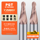 PQT球头锥度铣刀斜度球头钨钢铣刀硬质合金螺旋R0.1R0.25R0.3R0.4