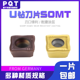 PQT数控U钻刀片TOP特固克 SOMT040202 SOMG050204 060204DP不锈钢