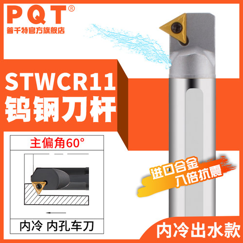 PQT数控钨钢刀杆抗震整体合金