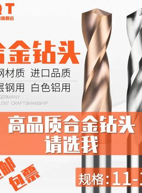 合金钻头11.05 11.15 11.25 11.35 11.45 11.55 11.65 1.75/85/95