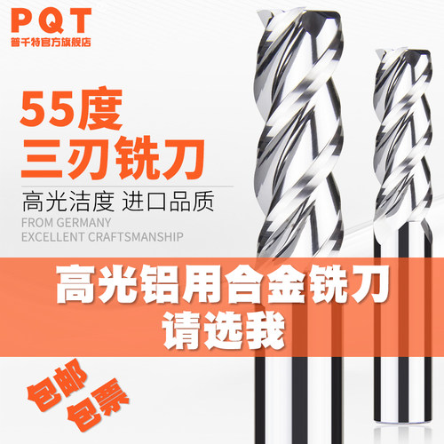 铜铝高光镜面平底钨钢合金铣刀