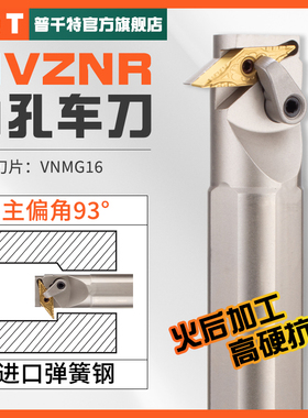 PQT数控内孔车刀杆93度仿型白色倒勾反拉刀镗孔S25S-S32T-MVZNR16