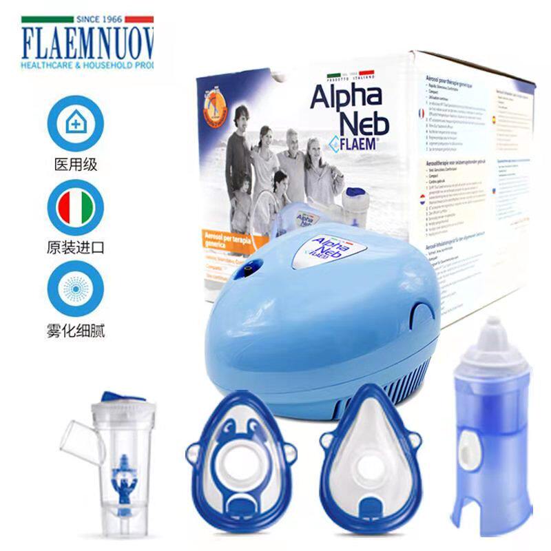 意大利菲拉玛FLAEM电动喷雾洗鼻器儿童家用医用鼻腔冲洗器雾化机