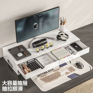 带抽屉台式电脑增高架笔记本办公室桌面收纳置物架显示器垫高支架