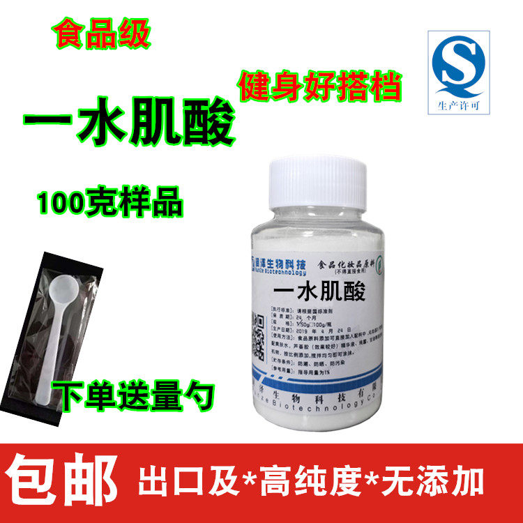 500克一水肌酸健身增肌粉 提高耐力 长肌肉 高纯度一水肌酸粉包邮