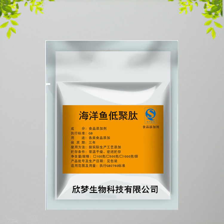 海洋肽 深海三文鱼软骨粉小分子 胶原蛋白肽粉海洋鱼低聚肽