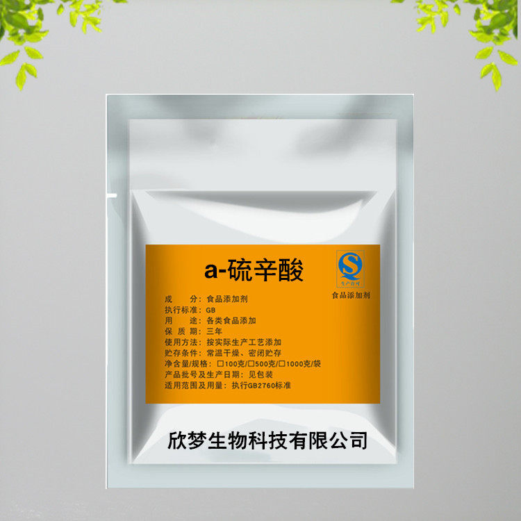 食品级硫辛酸粉胶原蛋白粉谷胱甘特色/复合食品添加剂