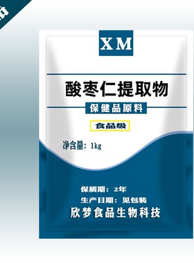 酸枣仁提取物201浓缩粉