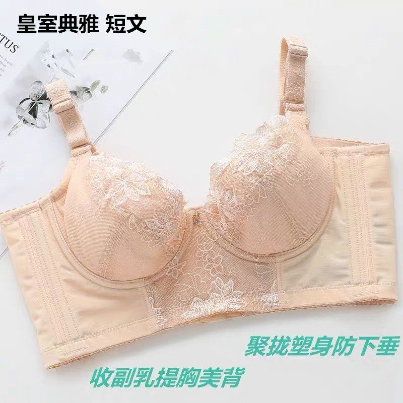 伊克温娜短文胸新款典雅防下垂塑身衣收腹聚拢丰胸调整型美体内衣