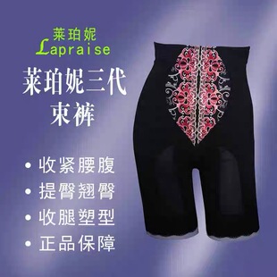 莱珀妮莱三代美体五分裤黑红产后塑裤身材管理器喜臀打底塑身内衣