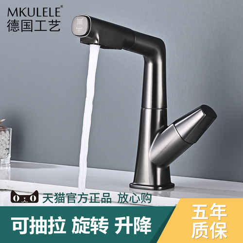 德国MKULELE多功能抽拉全铜龙头