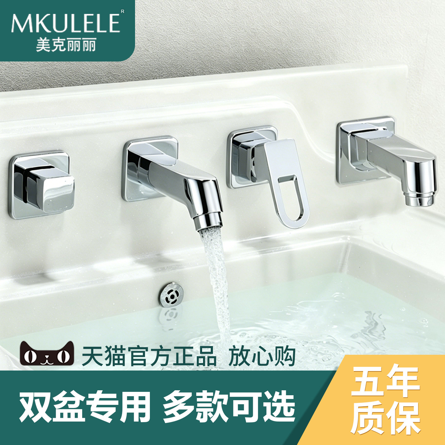 德国工艺双盆分体水龙头多款可选