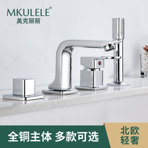 四件套水龙头分体三孔墙式抽拉