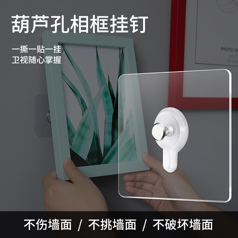 无痕钉相框挂钩挂画免打孔强力粘贴隐形粘钩婚纱照专用挂钉墙上贴