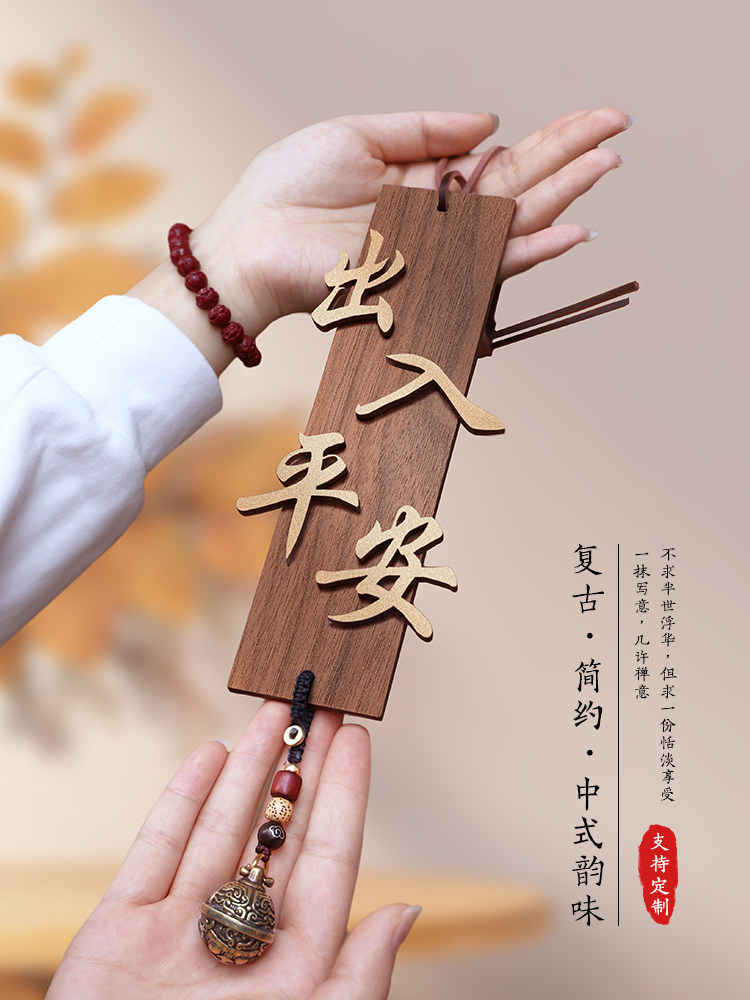 门口风铃挂饰家居挂件门挂墙壁装饰入户门饰事事如意木质桃木吊饰