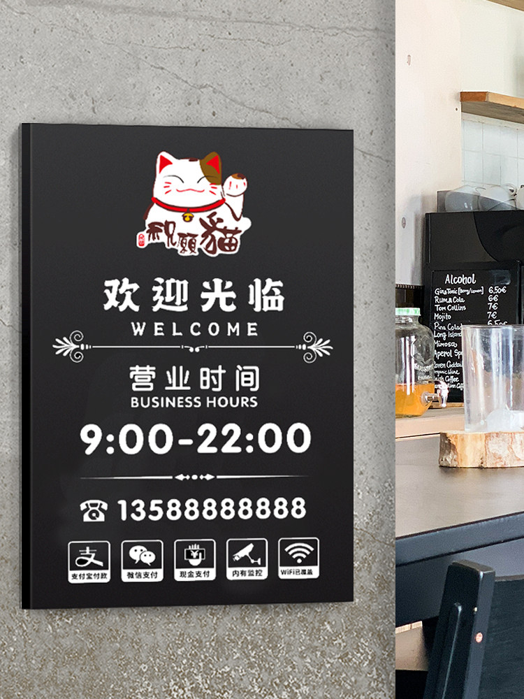 营业时间告示牌店铺商店工作室门口正在营业中挂牌门牌定制上班休