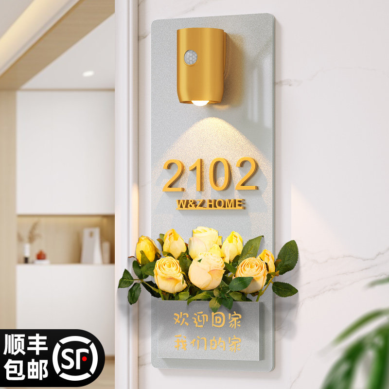 门牌号高级感轻奢创意号码牌家用发光装饰定制公寓小区出租屋网红