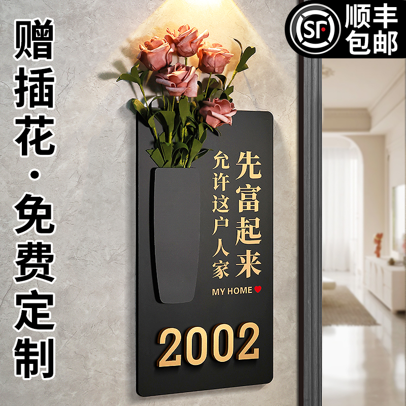 亚克力门牌号码牌家用入户门定制小区住宅别墅大门门口允许这户人