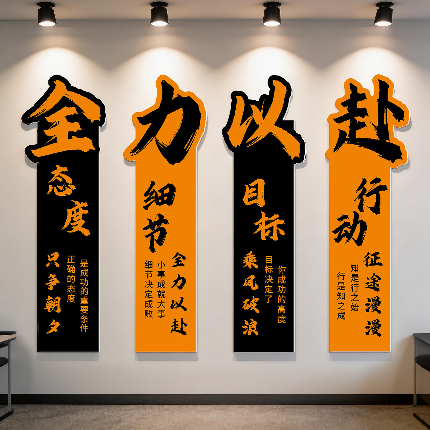 员工激励标语励志墙贴定制公司办公室氛围感布置创意背景墙装饰画