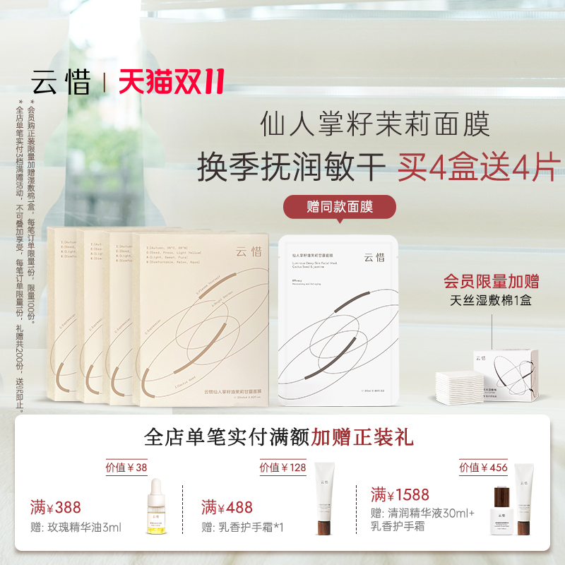 精华乳液面膜|抗皱不含化学防腐