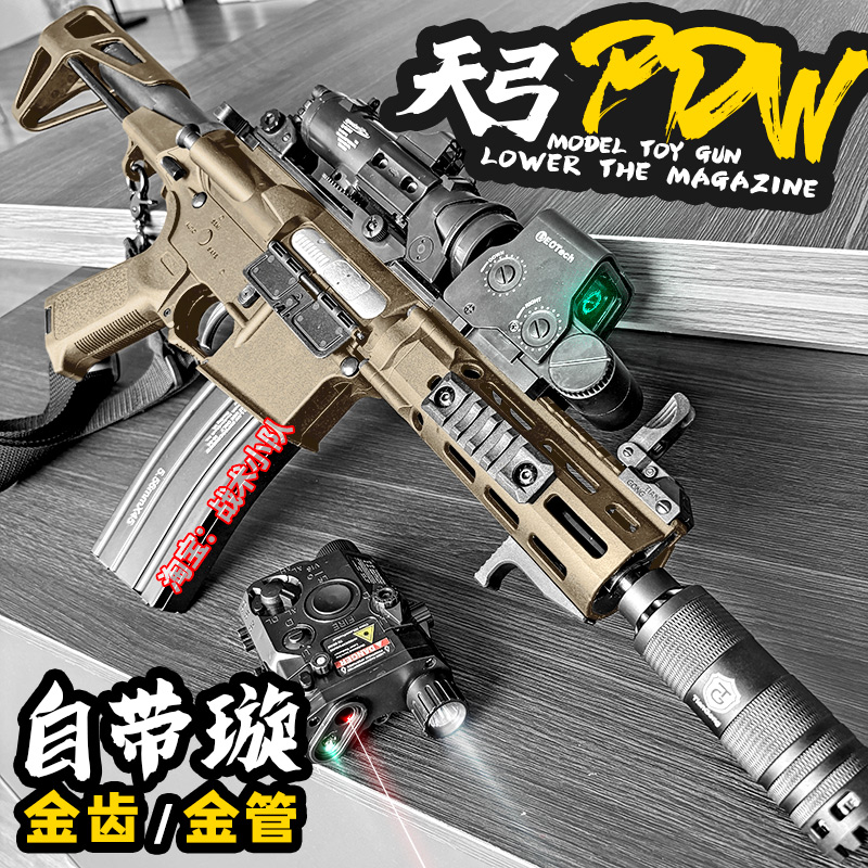 天弓PDW电动玩具枪儿童m416连发吃鸡金齿模型男孩下场对战发射器