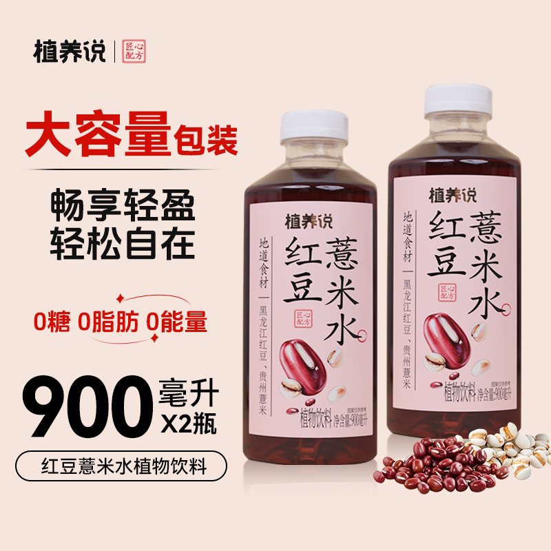 �춹޲��ˮ0��0֬0���ݱ�ֲ��������ˬ��������ļ�����900ml��ƿ